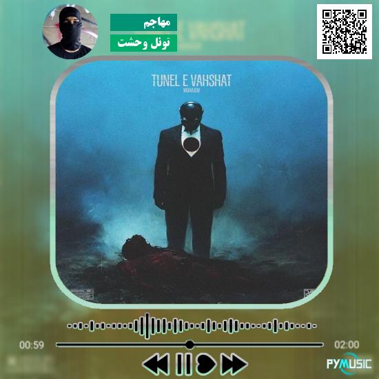 دانلود آهنگ تونل وحشت مهاجم 1 دانلود آهنگ تونل وحشت مهاجم